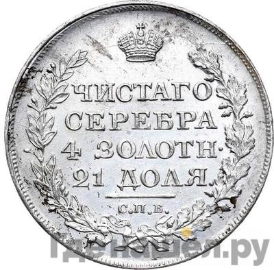 Монеты 1819 года