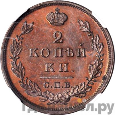 Монеты 1828 года
