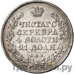 Монеты 1826 года