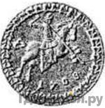 Монеты 1708 года