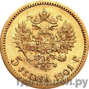 Монеты 1901 года