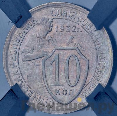 Монеты 1932 года