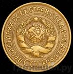 Монеты 1935 года