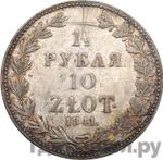 Монеты 1841 года