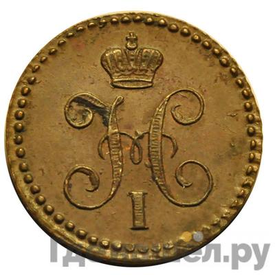 Монеты 1843 года