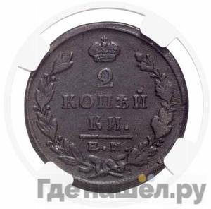 Монеты 1823 года