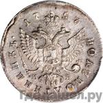 Монеты 1757 года