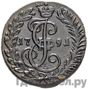 Монеты 1791 года