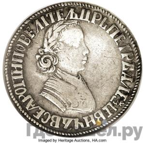 Монеты 1705 года