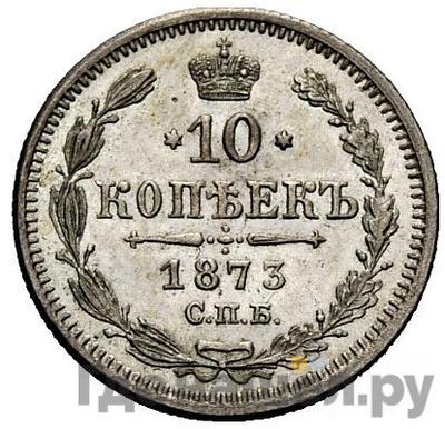 Монеты 1873 года