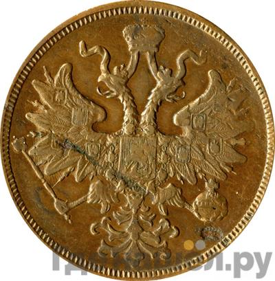 Монеты 1867 года