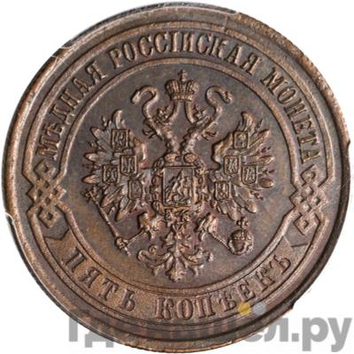 Монеты 1870 года