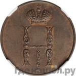 Монеты 1851 года