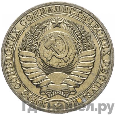 Монеты 1989 года