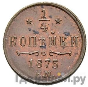 Монеты 1875 года