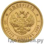 Монеты 1897 года