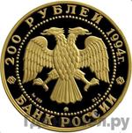 Монеты 1993 года