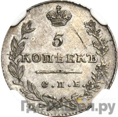 Монеты 1830 года