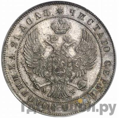 Монеты 1844 года