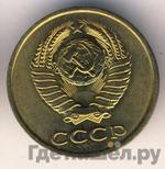 Монеты 1984 года