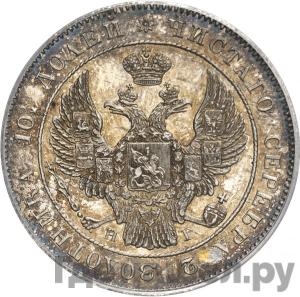 Монеты 1835 года