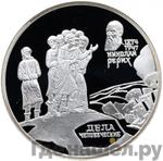 Монеты 1999 года