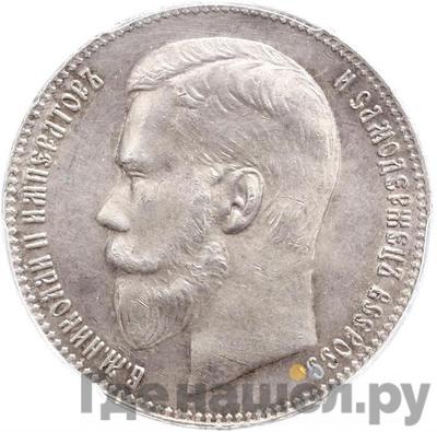 Монеты 1899 года