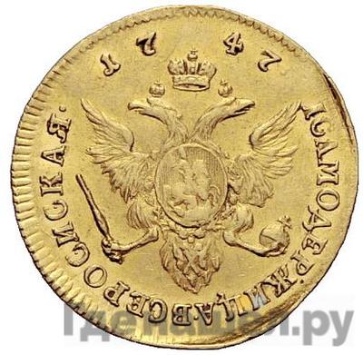 Монеты 1747 года