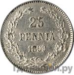 Монеты 1899 года