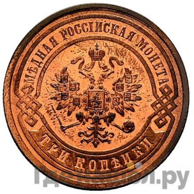Монеты 1878 года
