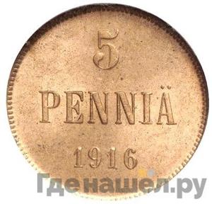 Монеты 1916 года