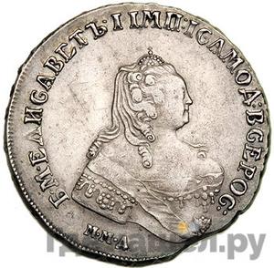 Монеты 1754 года