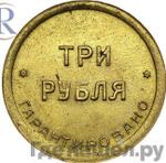 Монеты 1922 года