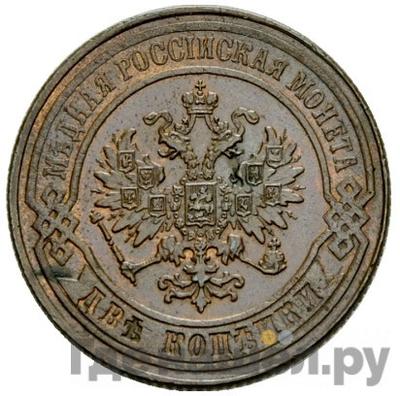 Монеты 1874 года