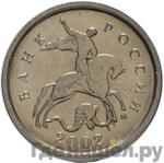 Монеты 2002 года