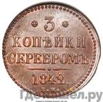 Монеты 1842 года