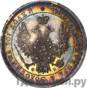 Монеты 1858 года