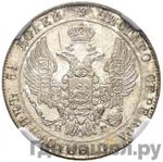 Монеты 1833 года