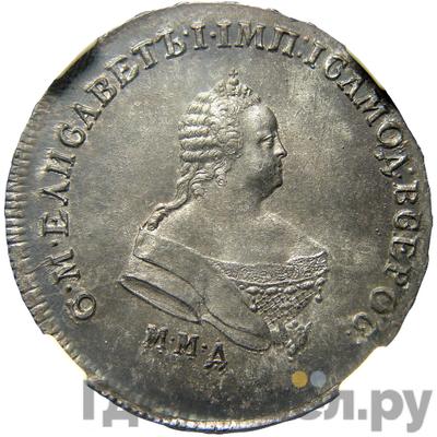 Монеты 1747 года