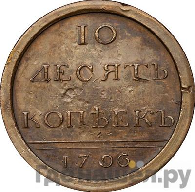 Монеты 1796 года