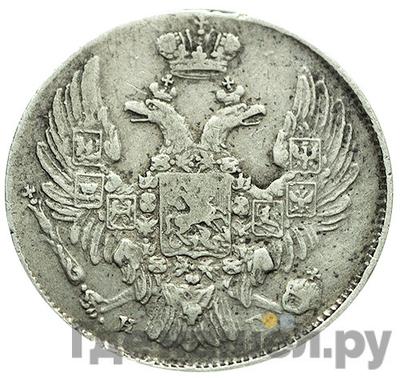 Монеты 1838 года