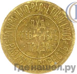 Монеты 1921 года