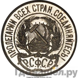 Монеты 1922 года