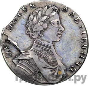 Монеты 1713 года