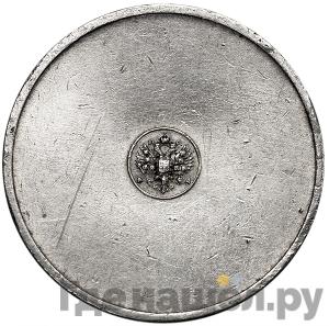 Монеты 1881 года