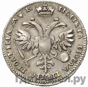 Монеты 1720 года