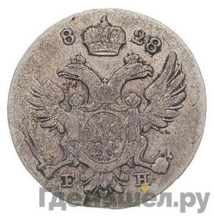 Монеты 1828 года