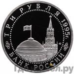 Монеты 1995 года