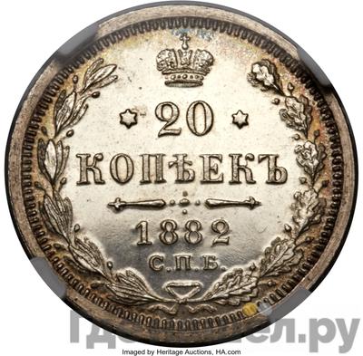 Монеты 1882 года