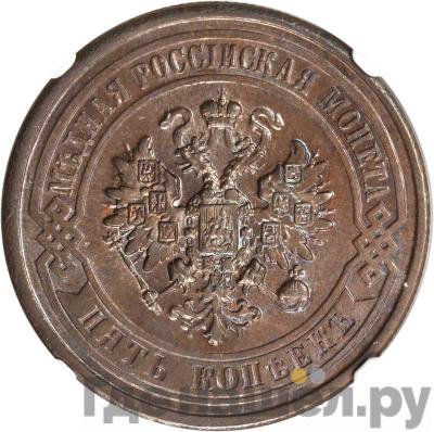 Монеты 1881 года